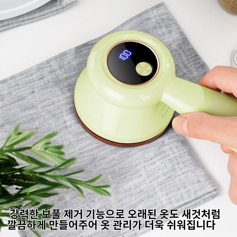 조용한 보풀 제거기 옷을 새롭게