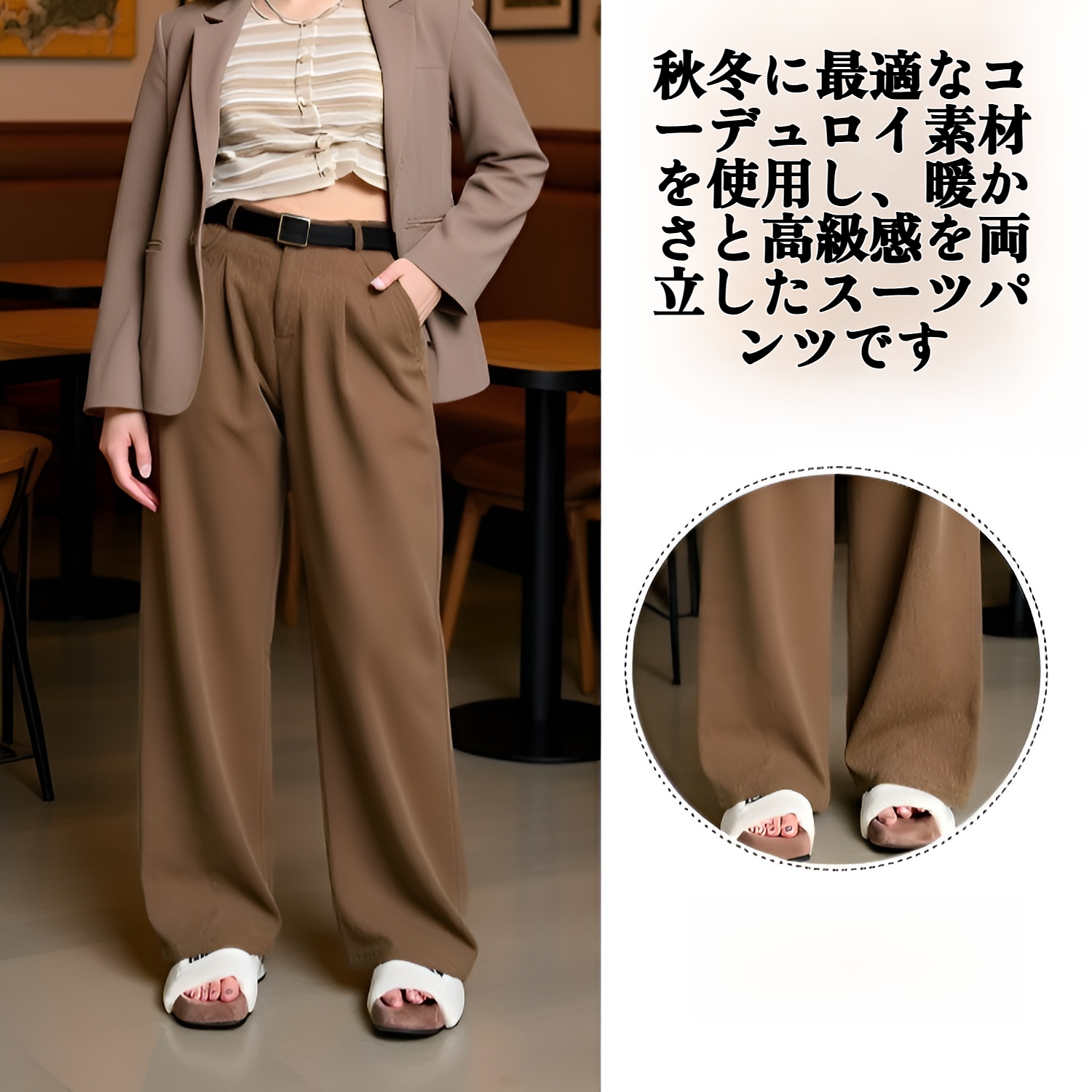 秋冬 コーデュロイ スリムフィット フリース裏地 ストレートレッグ スーツパンツ