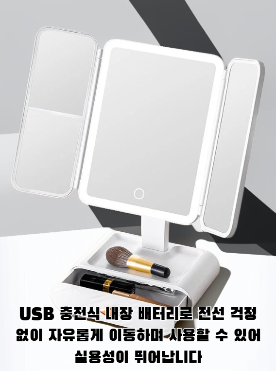 밝기 조절이 가능한 화장용 LED 거울