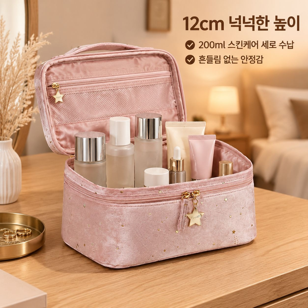 출장용 스킨케어 및 세면도구 보관 가방
