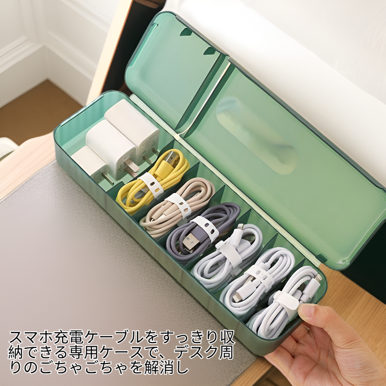 スマホ充電ケーブル収納ケース 多用途デスク整理アイテム