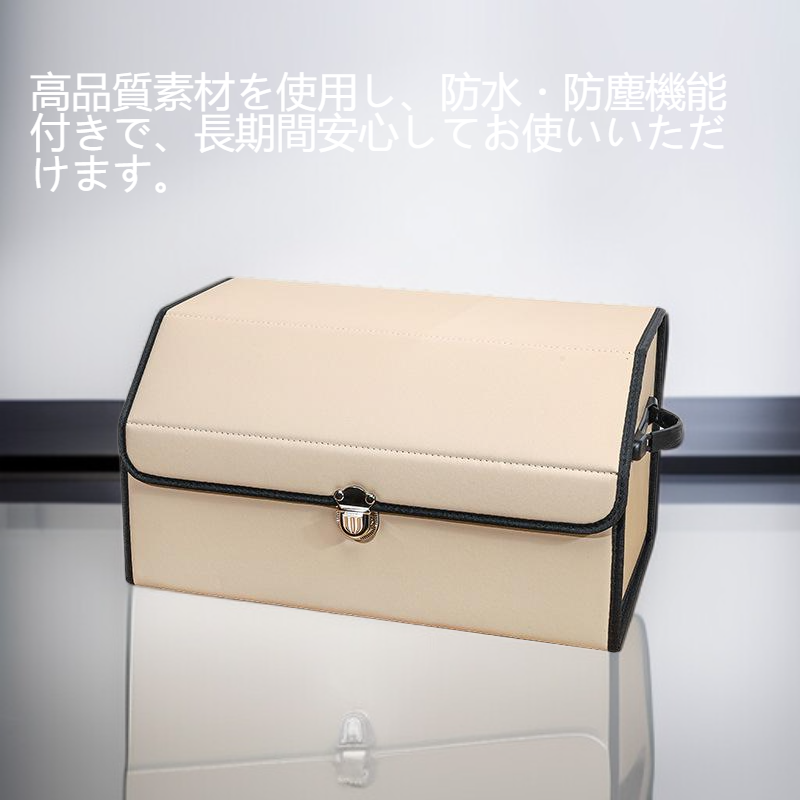 自動車トランク収納ロッカー