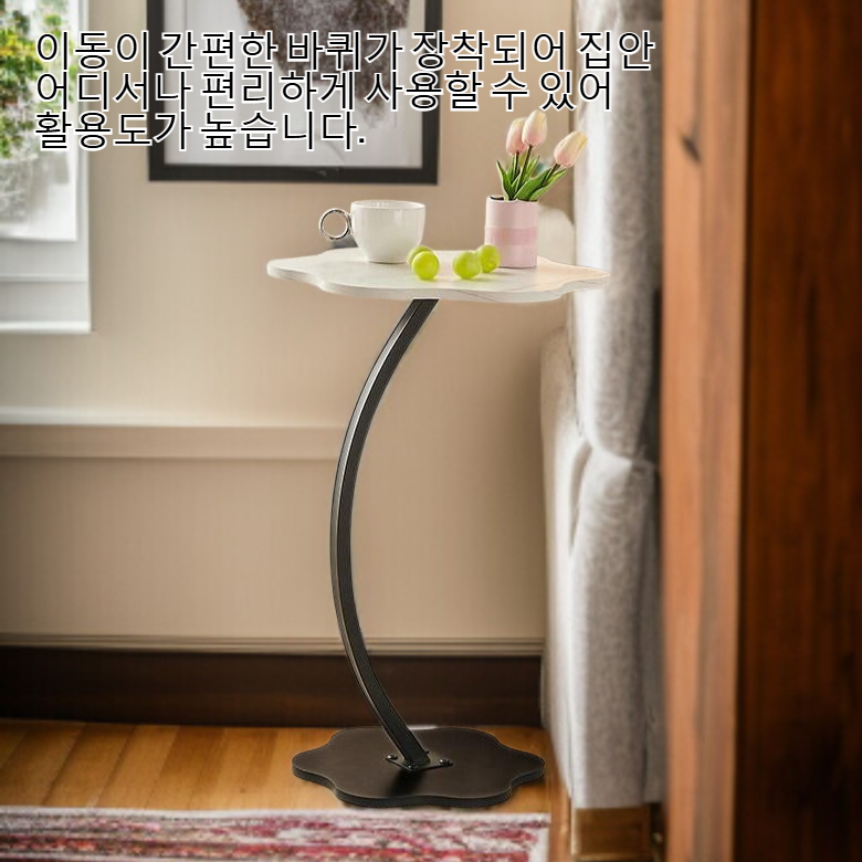 소파 옆 이동 가능 사이드 테이블 진열대