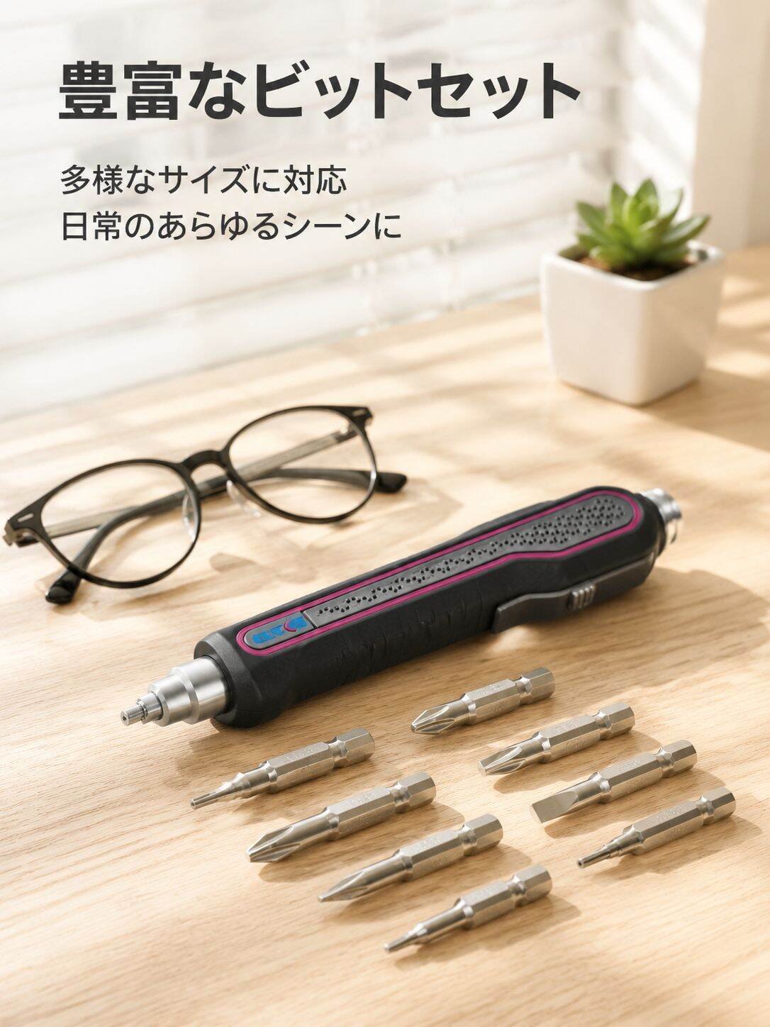 高精度電動ドライバー