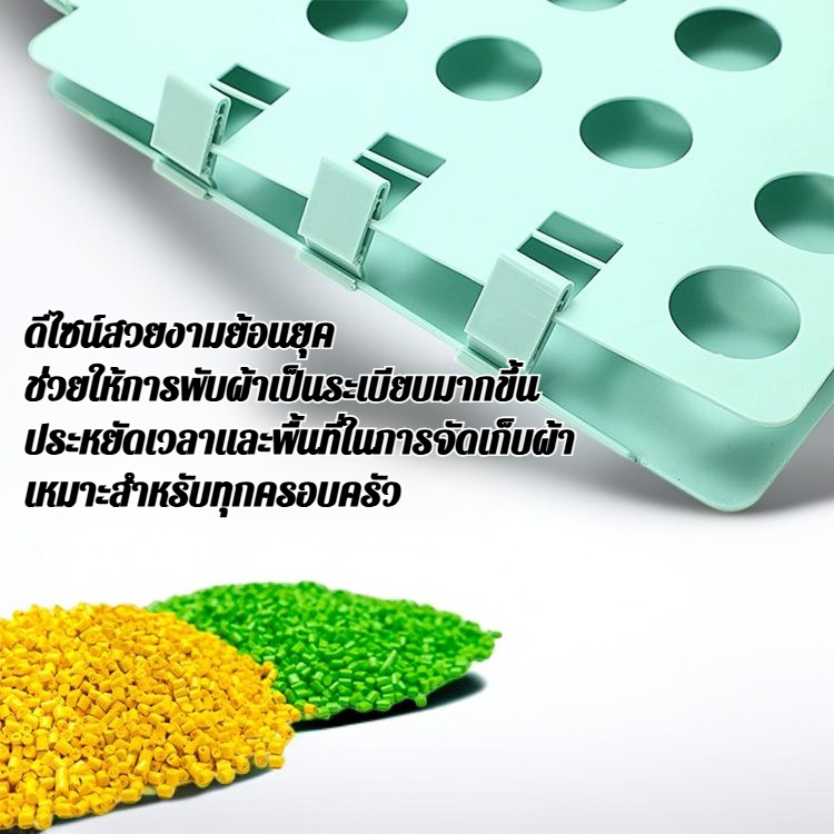 กระดานพับผ้าโบราณ