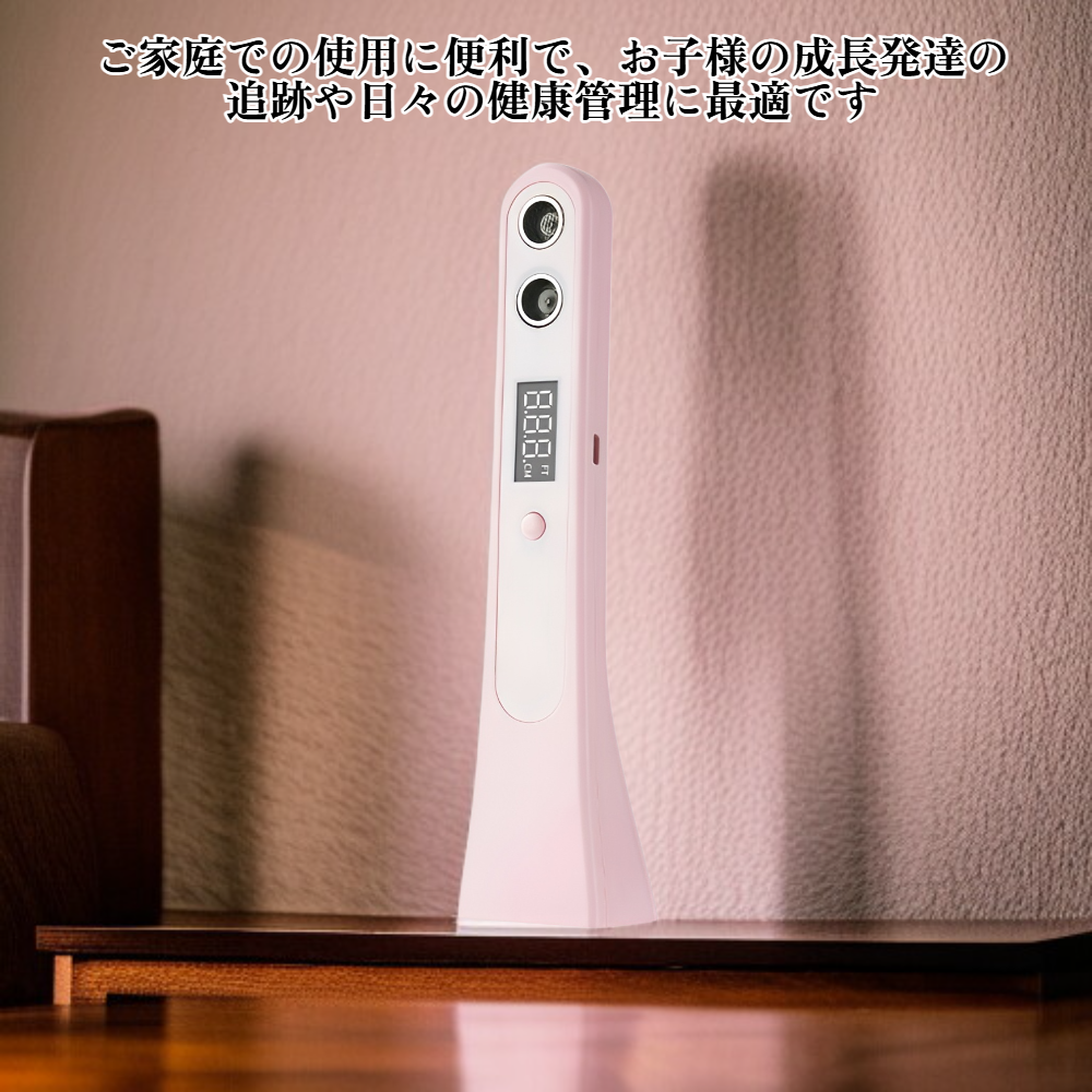 超音波高さ測定器