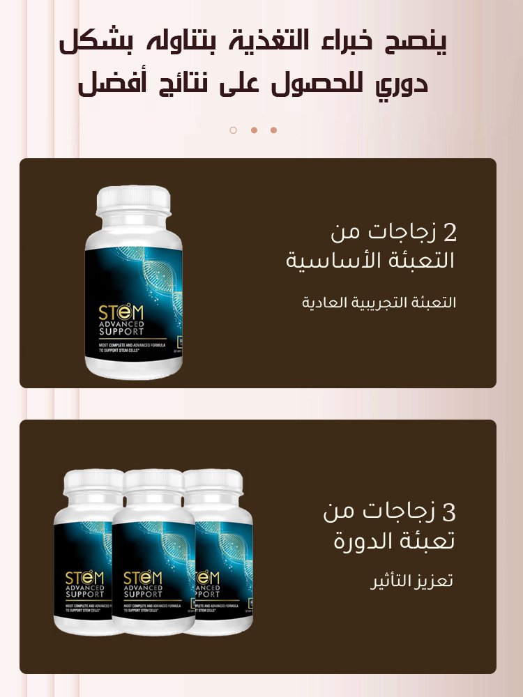 كبسولات السيتوكينات العالية (سر الظهور بمظهر أصغر ب20 عامًا) 