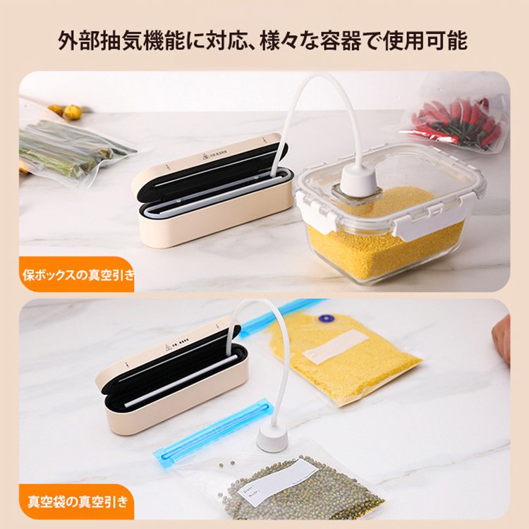 充電式コ一ドレス真空パック機