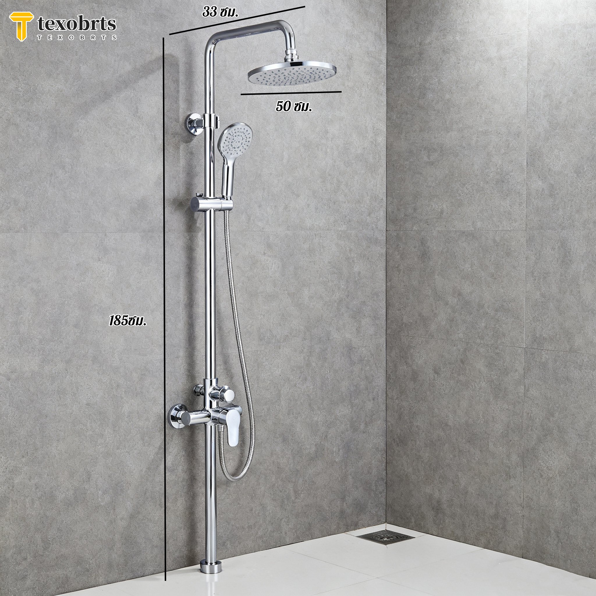 ฝักบัวอาบน้ำแบบปรับระดับได้