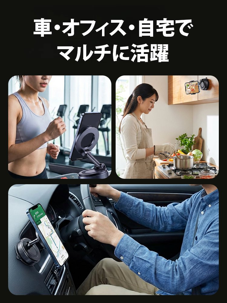 【専門の研磨技術】車も家もこれ1台でOK。自動真空吸着スタンド・MagSafe急速充電対応