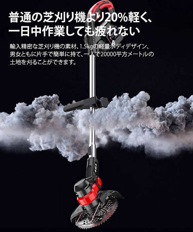ドイツ輸入【木も切れる草刈機】毎分18000回転の銅製ブラシレスモーター、20センチの木も楽々切断