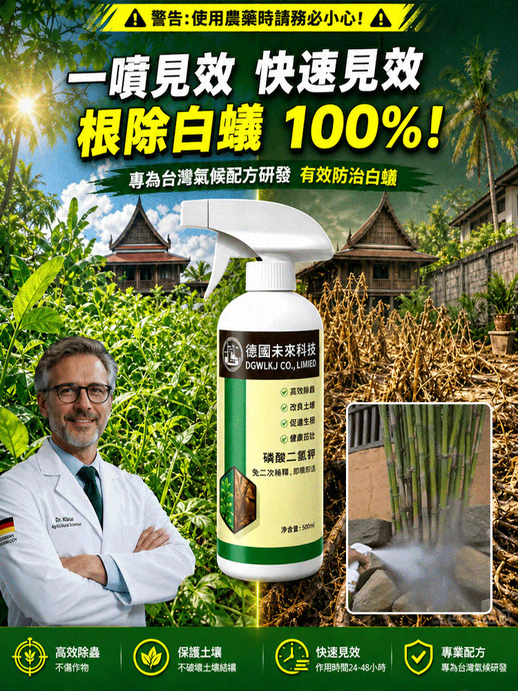 JC-【連根滅】雜草雜竹抑制噴劑