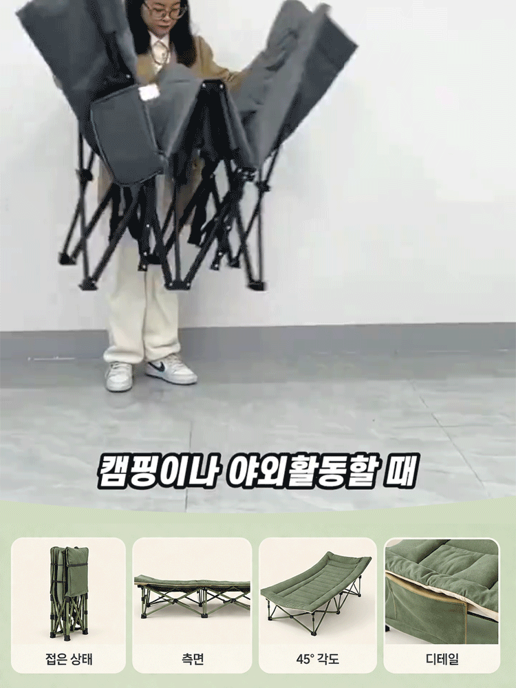 휴대용 1인용 접이식 낮잠 침대