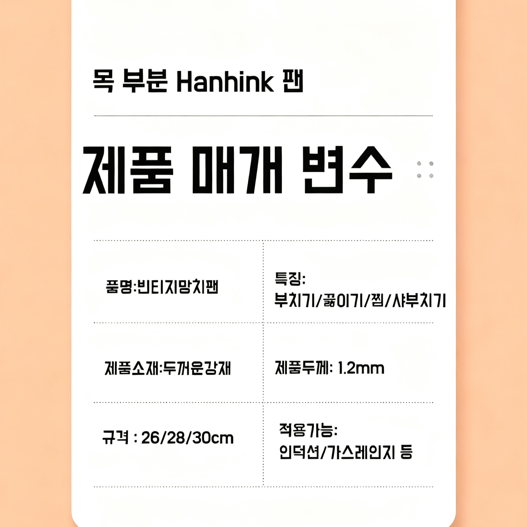  마이판석 프라이팬, 눌어붙지 않는, 세척이 쉬운 평팬