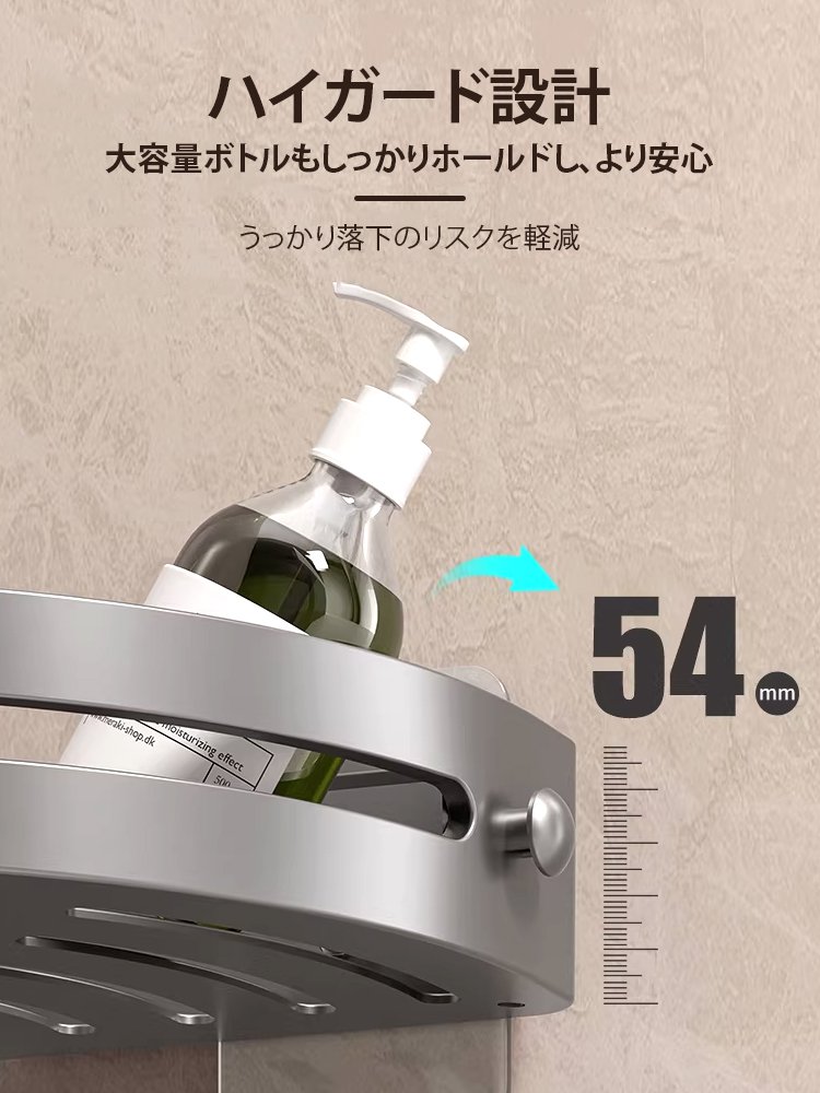 ノンホール式浴室コーナーラック