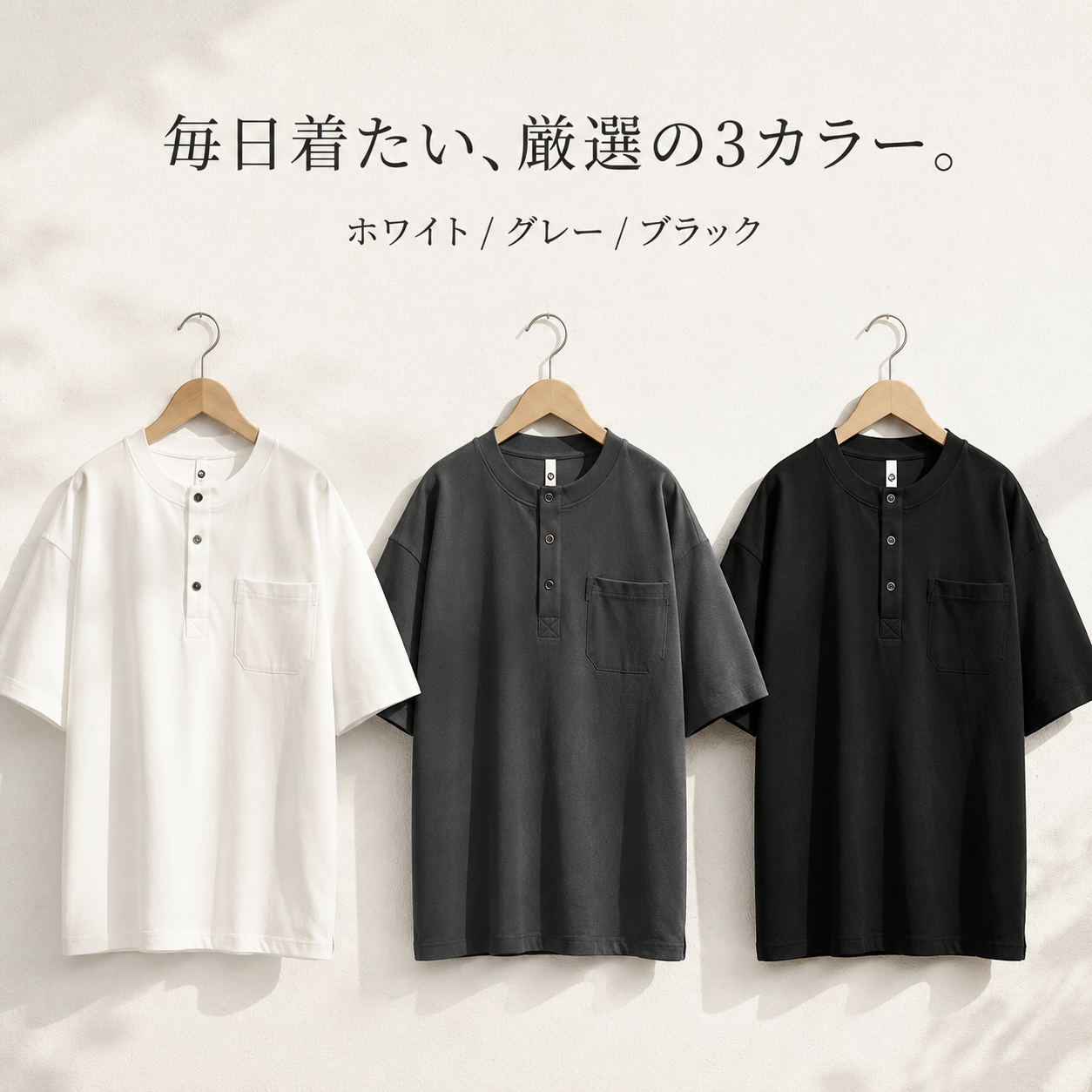 ゆったりヘンリーネックTシャツ メンズ夏用高級感インナー