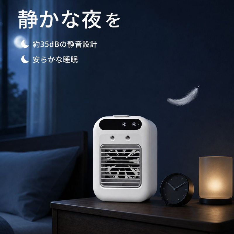 ポータブル卓上冷風機、夏の涼しさサポート