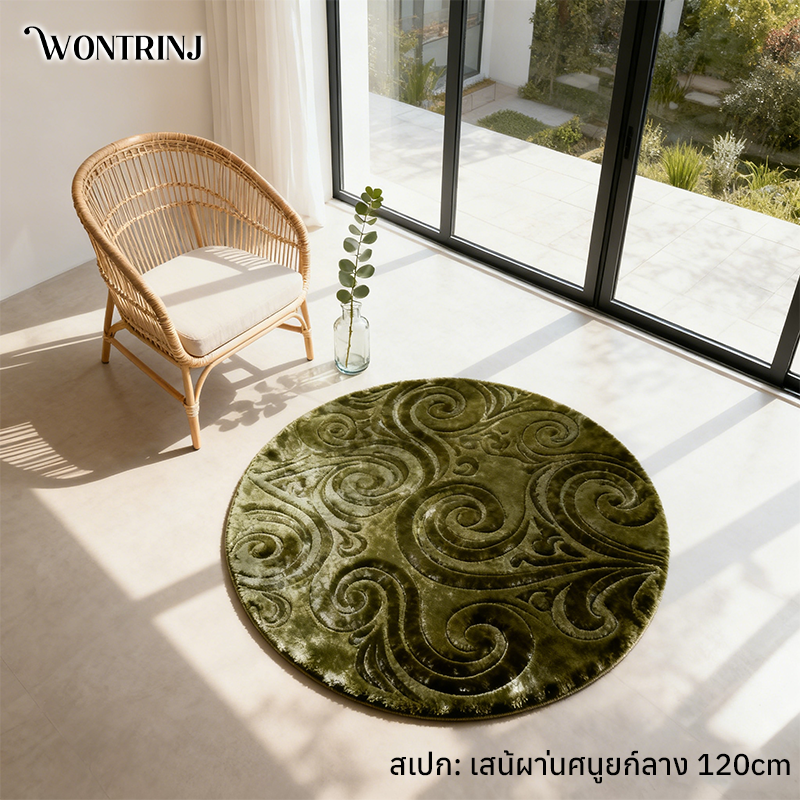 พรมกลมสไตล์ป่าเหมาะสำหรับแต่งบ้าน