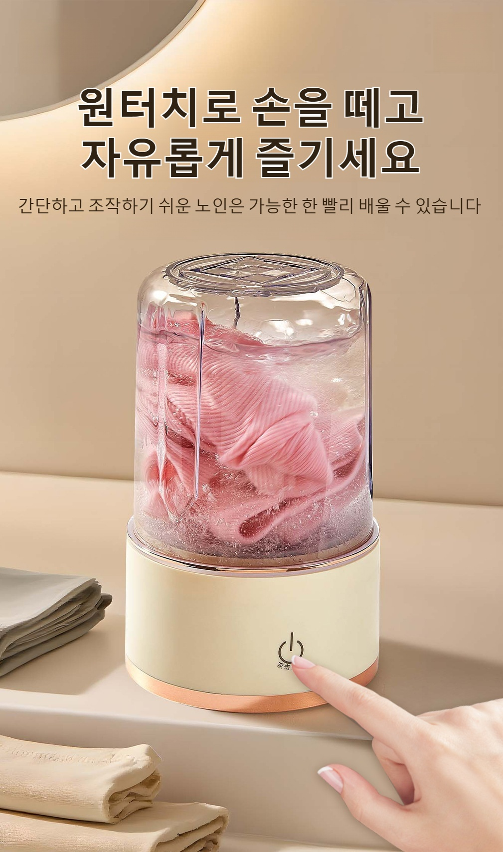 여행용으로 적합한 휴대용 세탁기