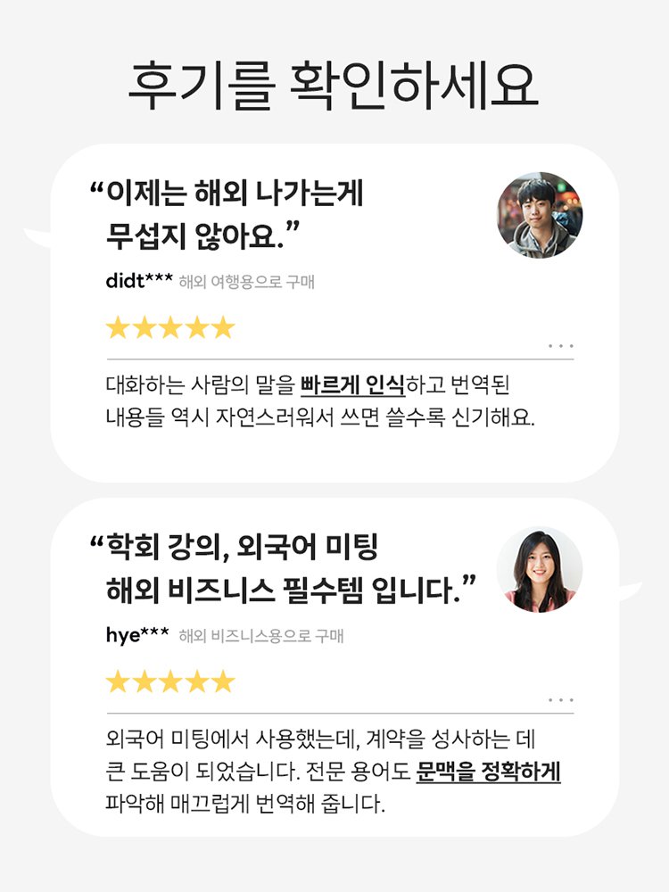 [144가지 언어 통역] AI스마트 클립형 블루투스 통역 이어폰