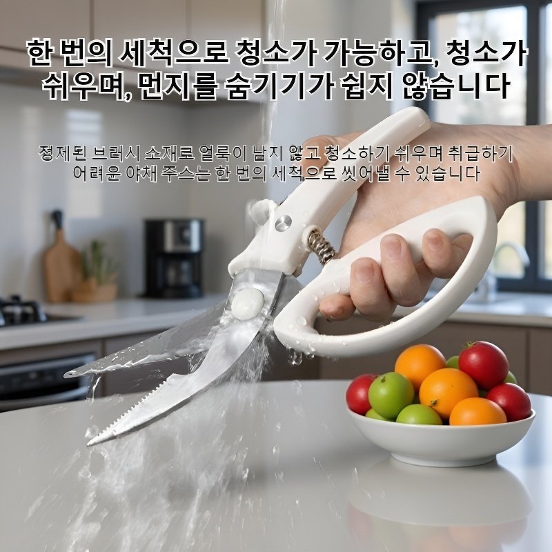  다기능 안전 잠금 강력 닭뼈 가위
