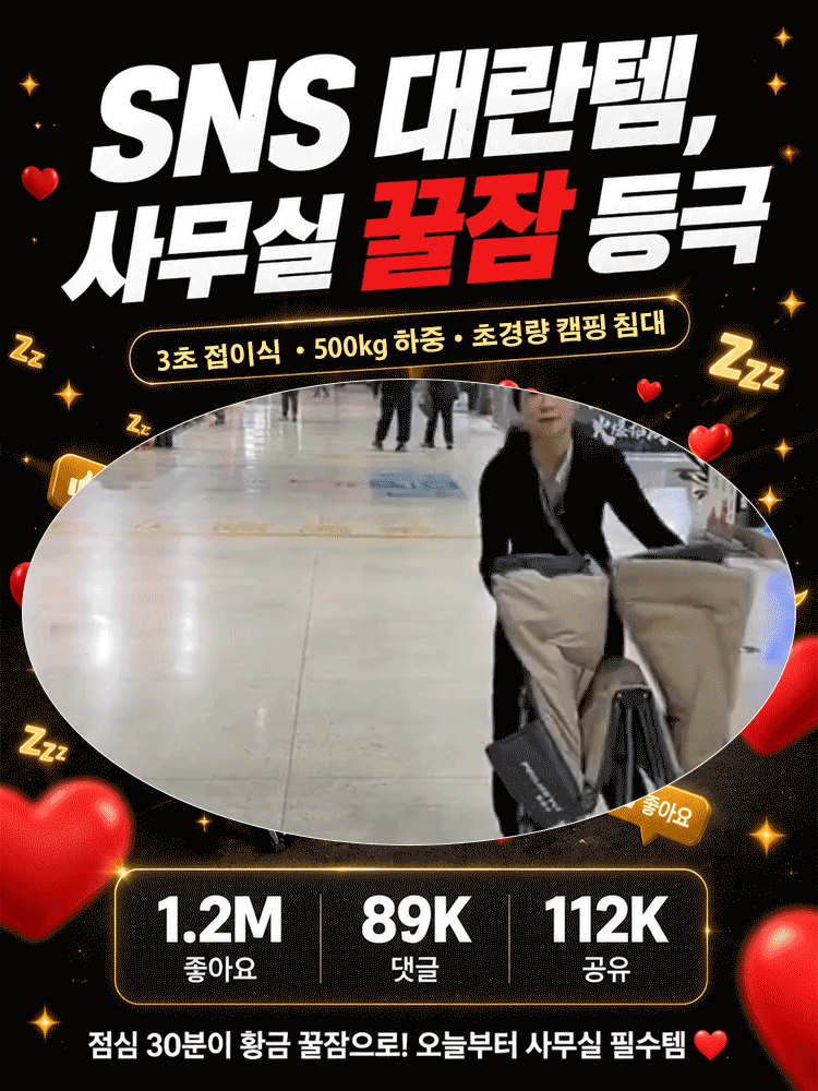 휴대용 1인용 접이식 낮잠 침대