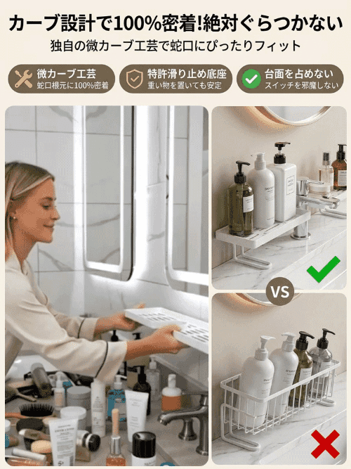 蛇口まわり収納ラック