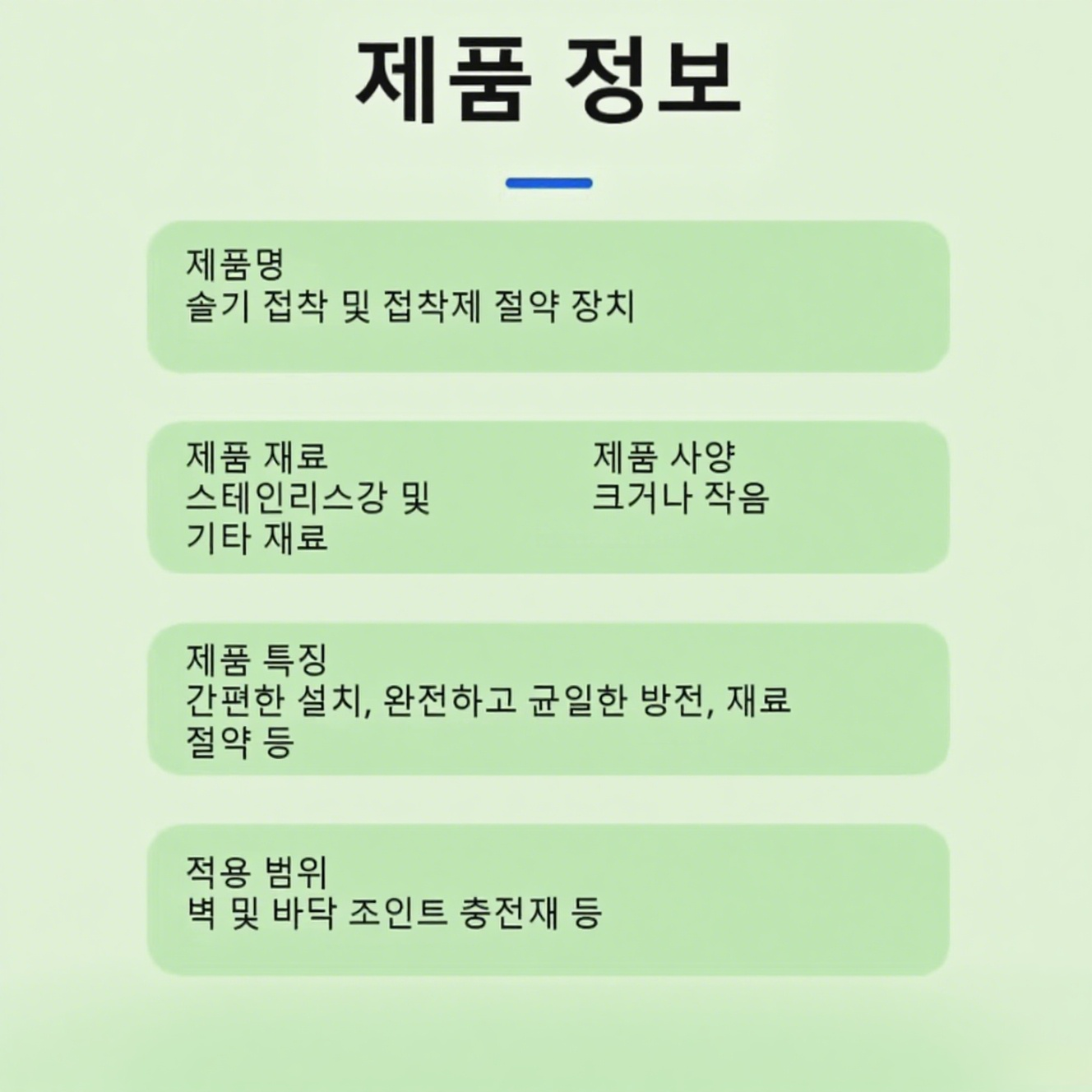 정밀 충전 미장 실란트 절약 노즐 위치 지정기
