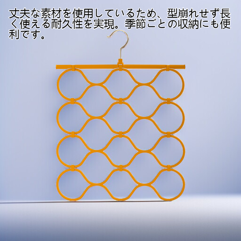 多機能マフラー収納ハンガー