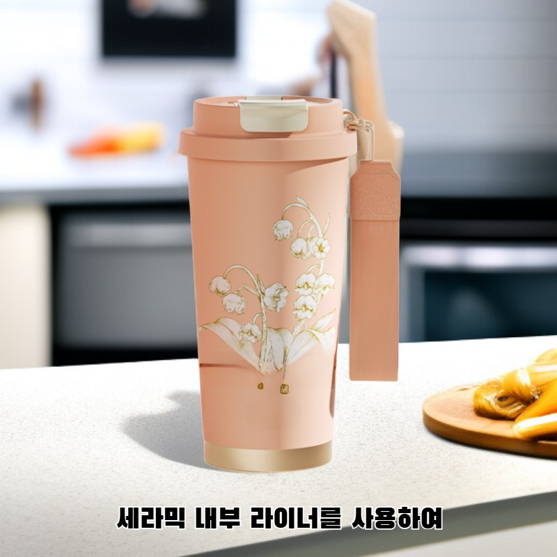 세라믹 내피 보온컵