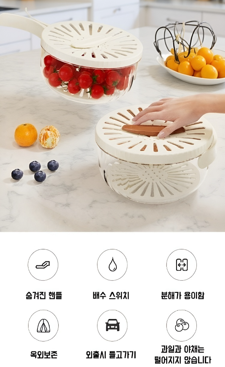 주방에서 활용 가능한 과일 바구니