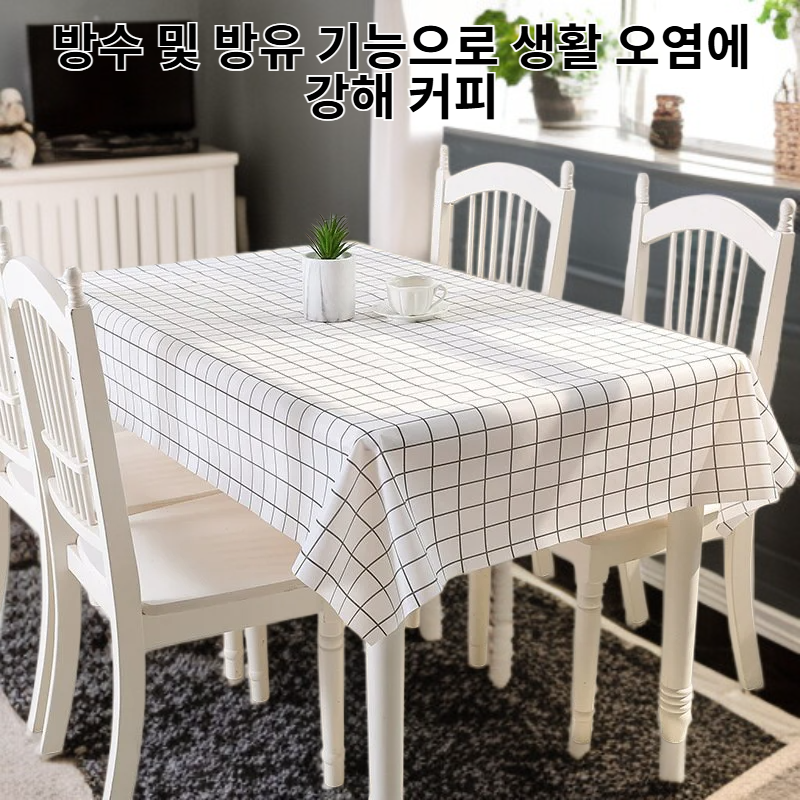 방수 방유 소형 커피 테이블보 북부 스타일 플라스틱 테이블 그리드 디자인