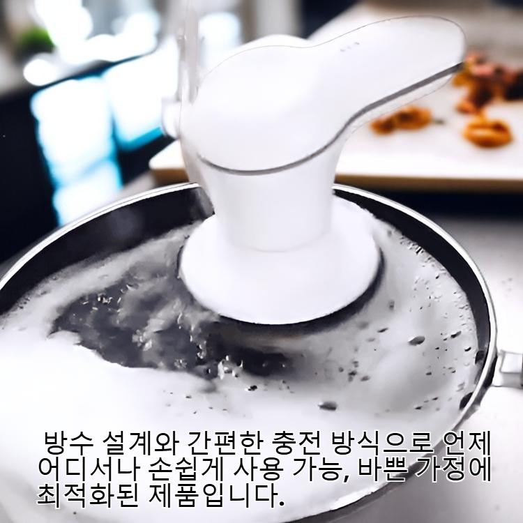 냄비와 국자 전용 청소 브러시