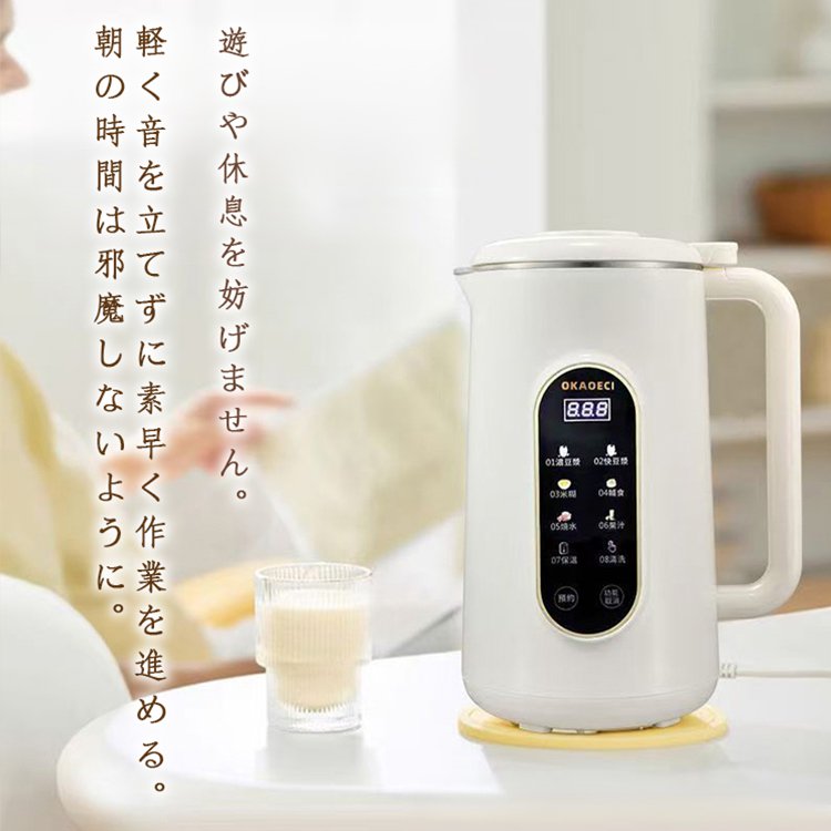 静音設計＆多機能 家庭用豆乳メーカー