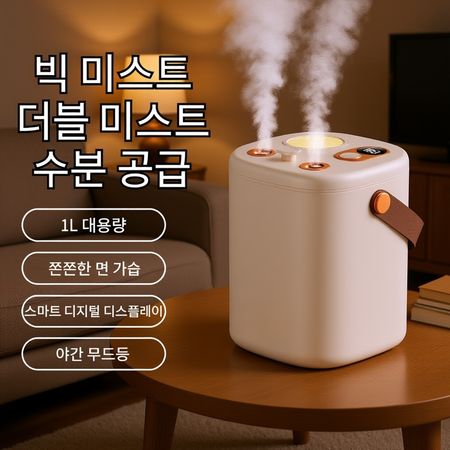 임산부 전용 대용량 사무실 침실 가습기