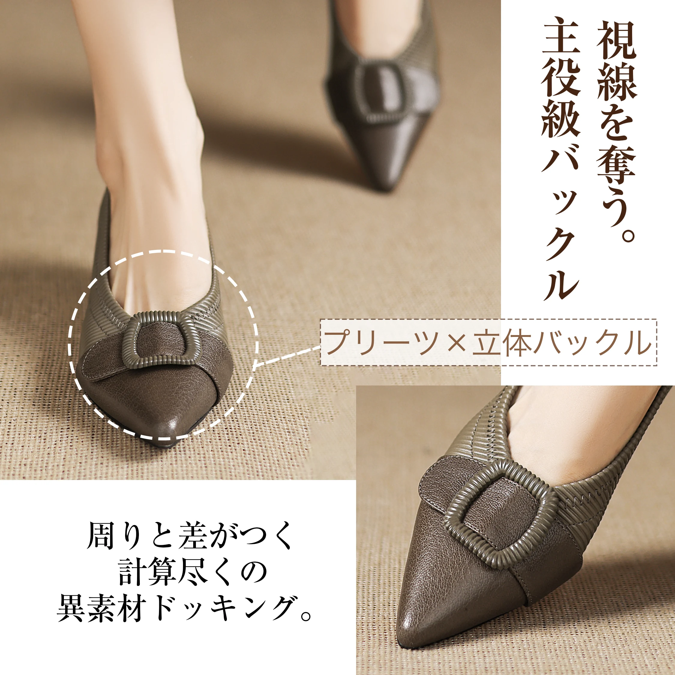4cm美脚・異素材コンビ本革バックルパンプス