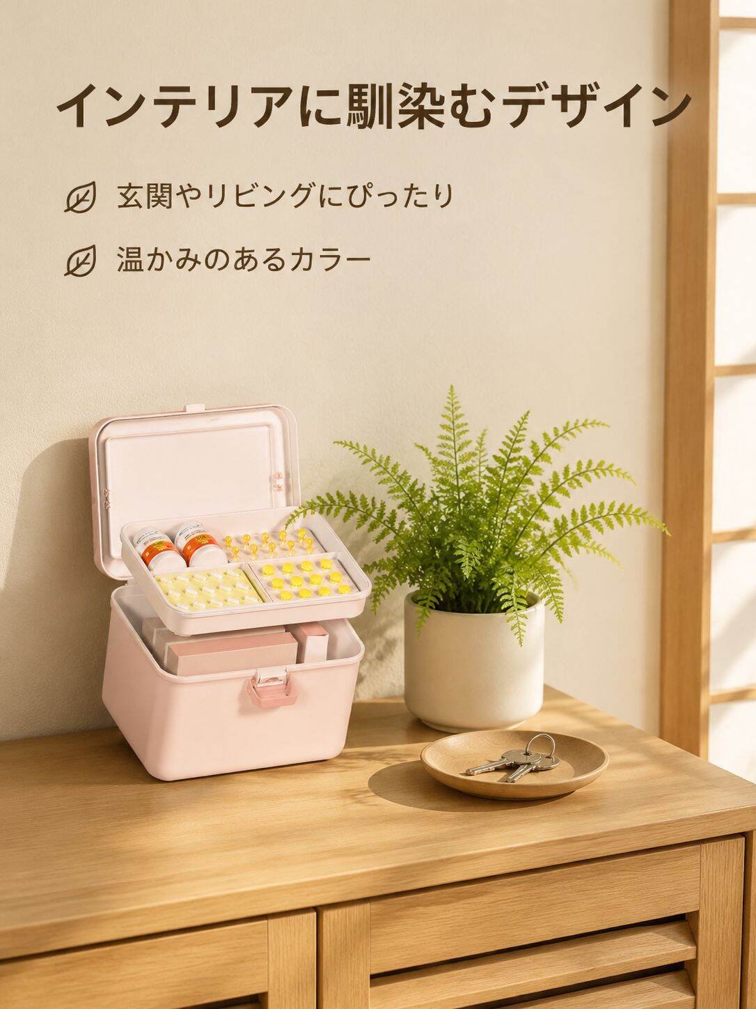 家庭用薬箱・ファミリーサイズ収納ボックス