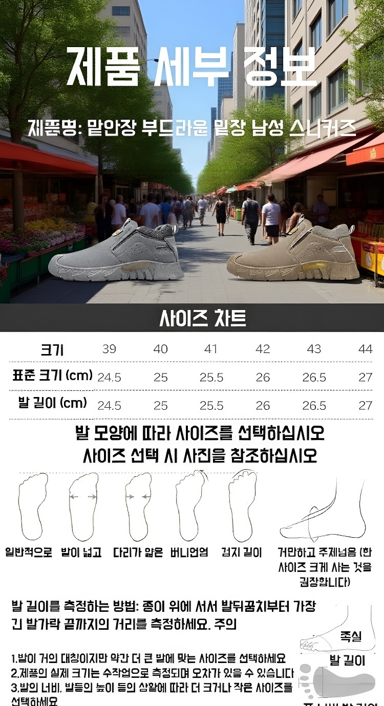 가벼운 소재의 남성 작업화 착용 모습