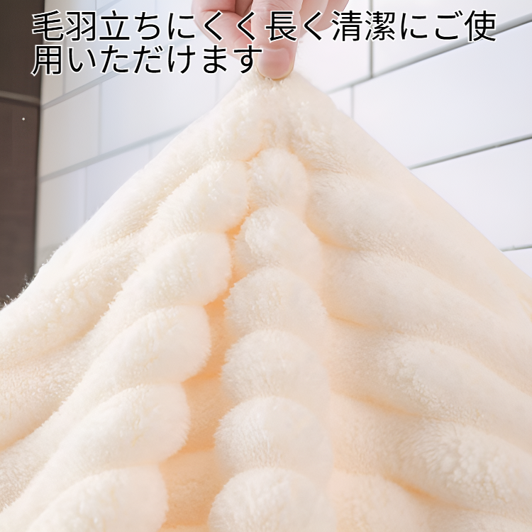 厚手・毛羽立ちにくい高効率吸水タオル