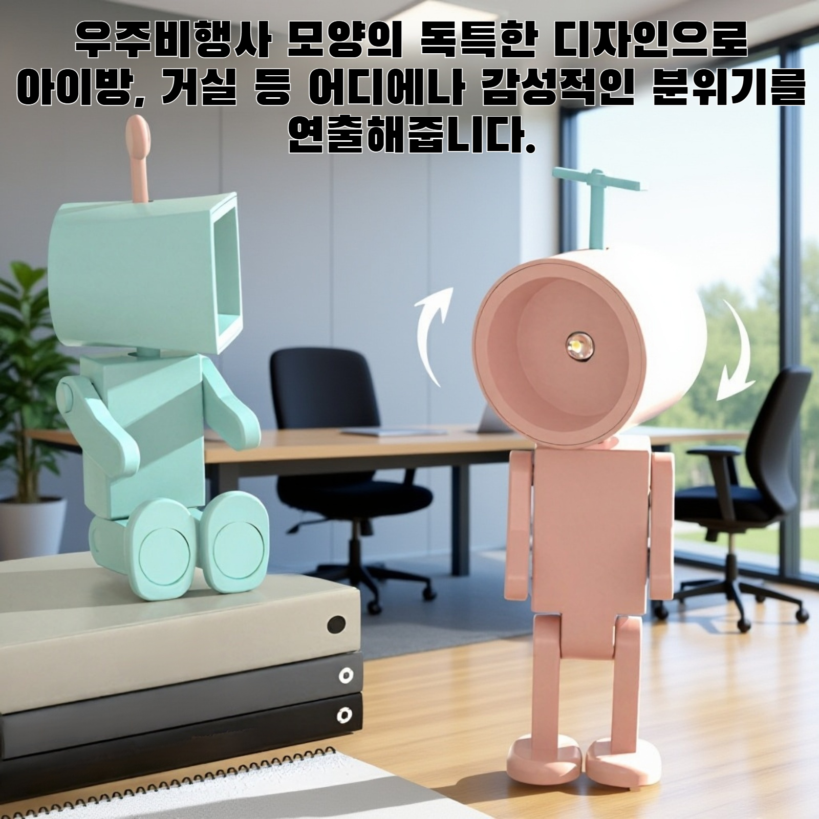 우주비행사 자석 야간등
