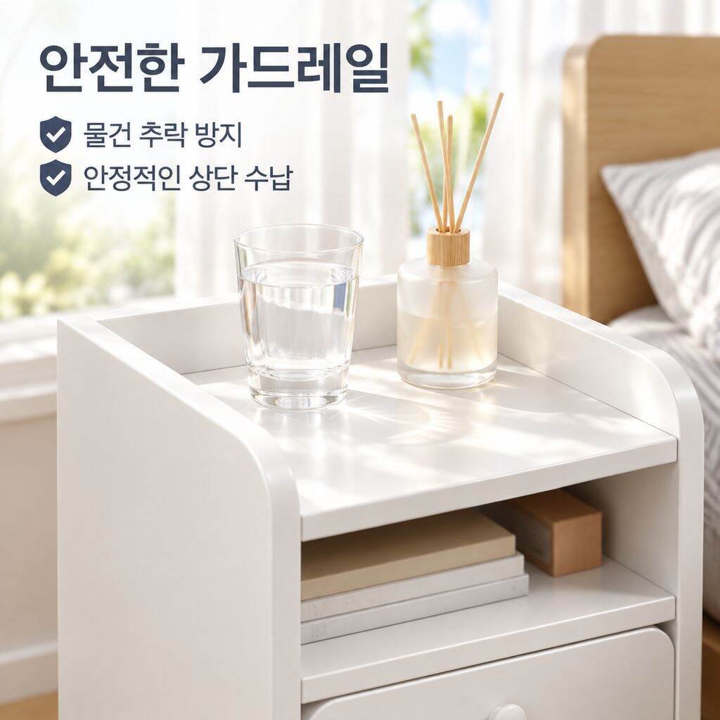 미니 심플 협소형 침실 틈새 수납 협탁