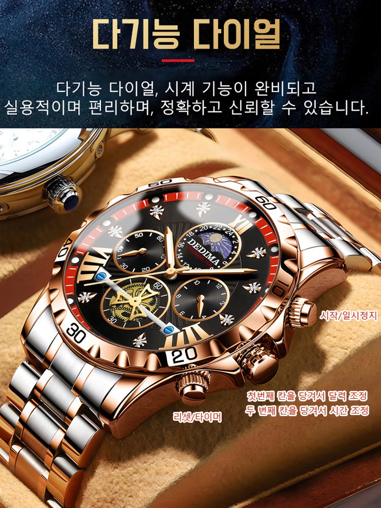 서울 백년 전통의 시계 브랜드| 연속 5년간 국제 대상을 수상! 야광 방수 플라이휠 석영 시계