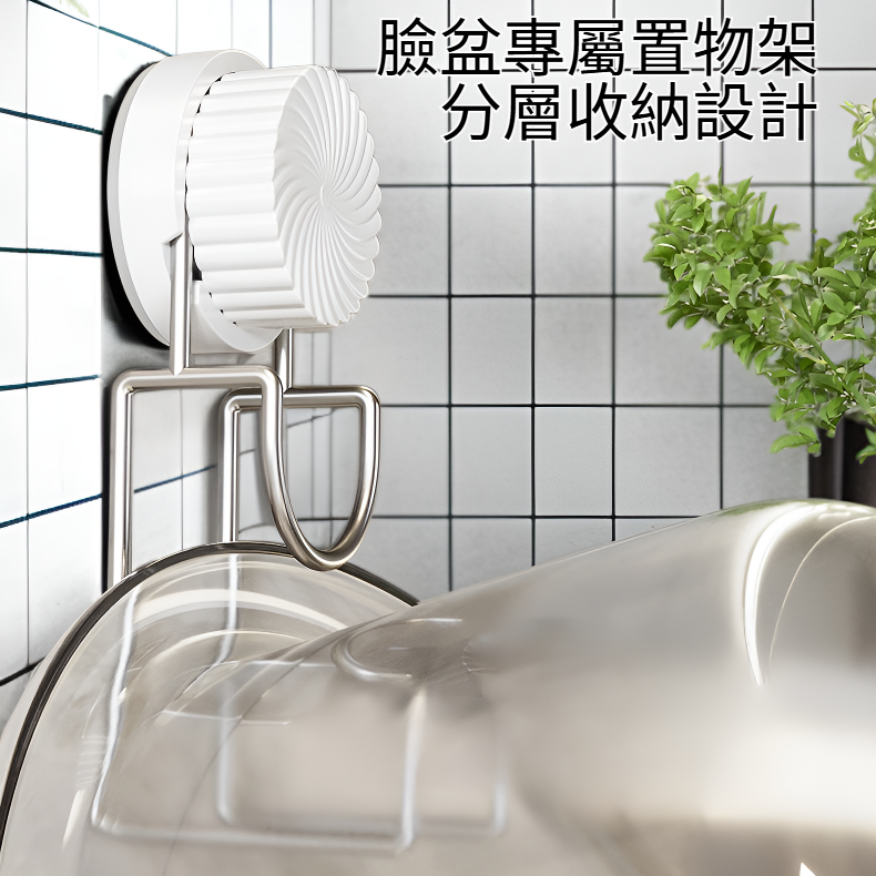 免打孔吸盤臉盆置物架