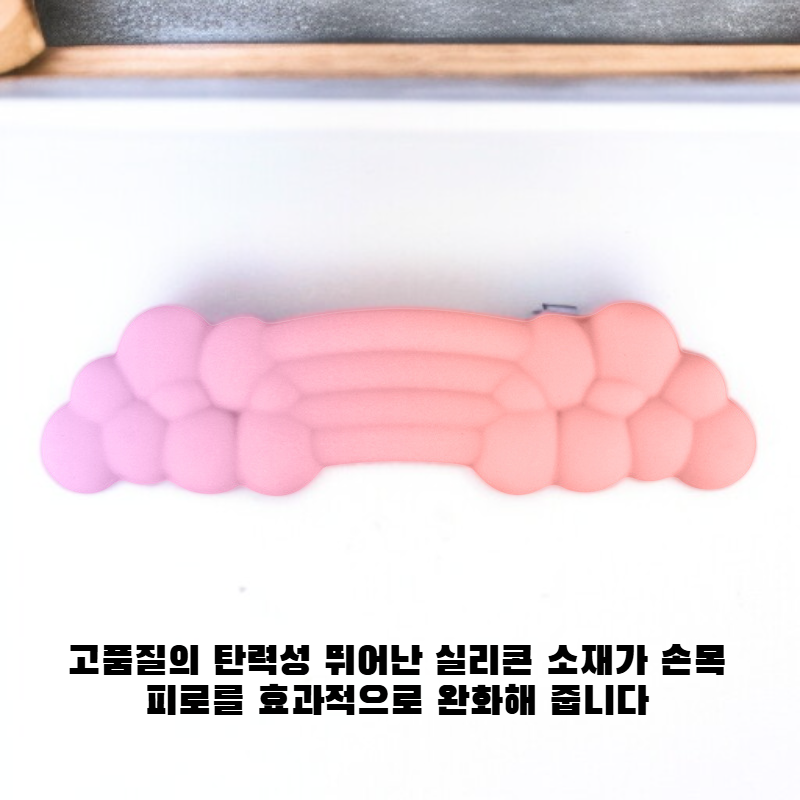 손목 받침대 키보드 패드