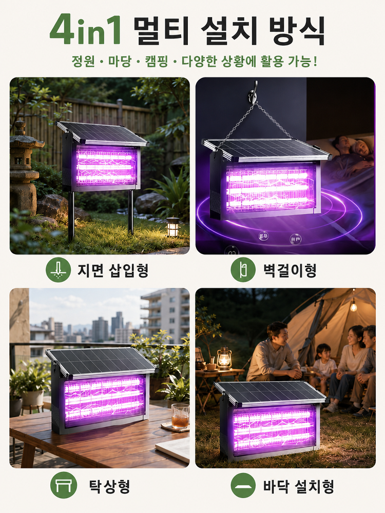 야외 태양광 모기퇴치등 (500m 유효범위)