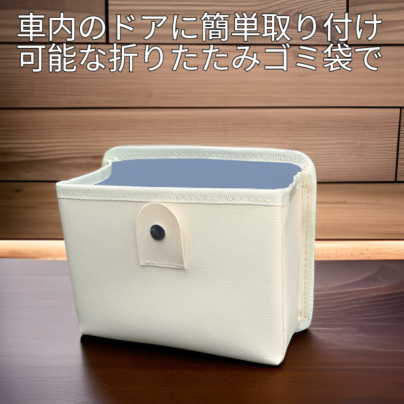 車内用ドアハンギング折りたたみゴミ袋多目的収納バッグ