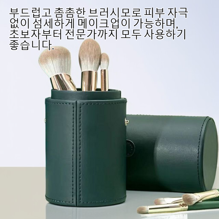 고품질 메이크업 브러시 14개 세트