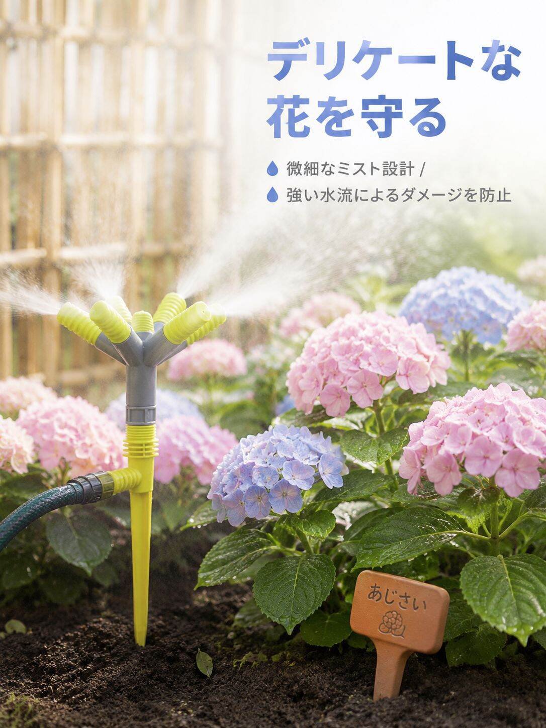 lp-detail-12-卖点展示2-柔和水雾保护紫阳花.jpg