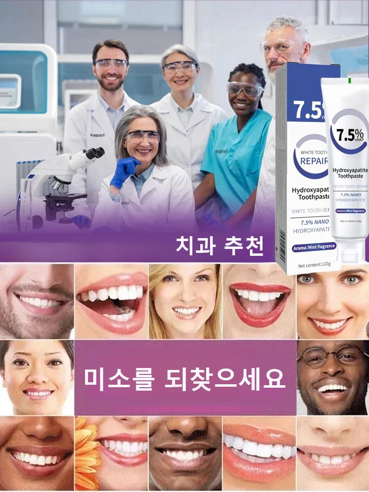 【치아 문제 한 번에 해결】하이드록시아파타이트 치약