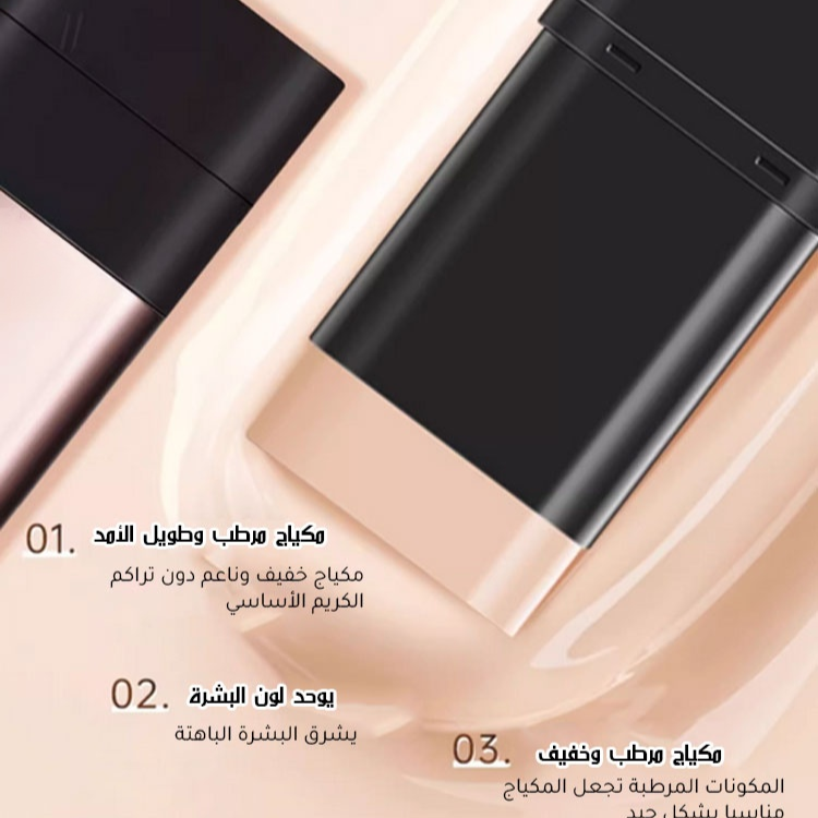 عصا كريم الأساس برأسين مع قناع للوجه كهدية